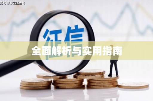 观塘全面解析与实用指南