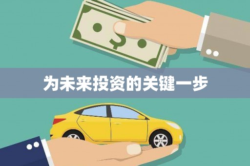 观塘为未来投资的关键一步