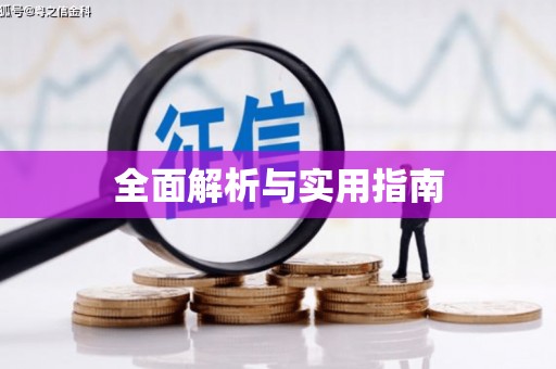 观塘全面解析与实用指南