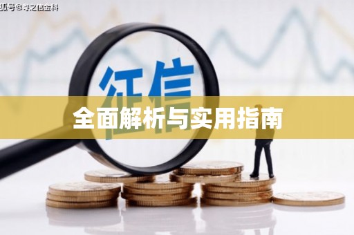 观塘全面解析与实用指南