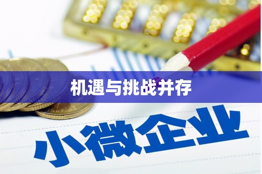 观塘机遇与挑战并存